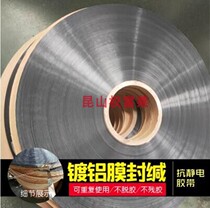 Antistatic aluminized film sealed tape waterproof tape damaged tape sold a box of 10 rolls in a box