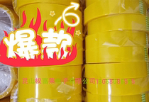 High temperature resistant tape acid and alkali resistant tape sprayed tape circuit board precision bonding tape right Fulai