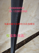 The right fu lai electromagnetic shielding conductive mesh 135 mesh conductive mesh 200