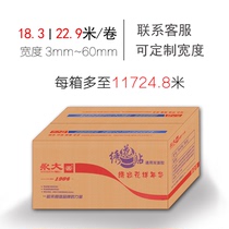 Yongda double-sided embroidery patch FCL powerful fixed oily double-sided wholesale wide 1 5cm double sided tape