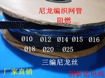 Factory direct fire retardant nylon braided sleeve Φ16mm wire sheath three-wire mesh tube 200 m roll