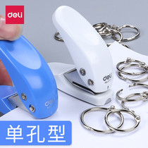  Deli 0111 Single hole puncher Mini round hole small manual DIY card loose-leaf paper binding puncher