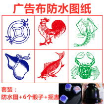 Fish shrimp and crab drawings waterproof glue drawings copper money gourd sieve sets fish shrimp and crab coloring shaking cups gambling utensils party entertainment