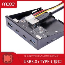 MOGE Capricorn desktop two port front USB3 0 computer soft drive type-c interface panel 20024