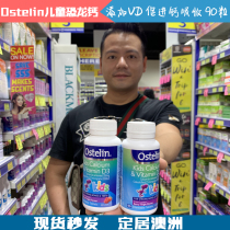  Dobao family has Australia Ostelin kids Ostelin dinosaur calcium tablets Childrens Vitamin D chewable 90 tablets