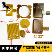 PI film heating sheet 12V electric film Polyimide heating film Beauty 3D printer hot bed 24V heating sheet