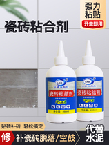 Tile glue strong adhesive instead of cement falling off tile repair glue strong wall tile bonding tile repair agent