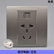 Type 86 dark gray cable-free network port with power socket five-hole computer network cable wall panel