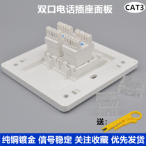 Household switch socket panel 86 telephone panel dual port telephone line interface two-digit concealed telephone socket Port