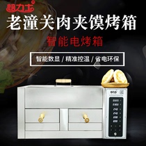 Old Tongguan meat jabao oven electric baking pancakes stove burning stove commercial electric heating oven