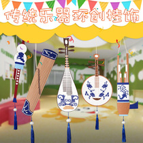 Classical blue and white porcelain musical instrument kindergarten Huanchuang hanging decoration Non-woven puzzle handmade diy material package Meilao homework