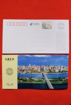 80 cents postage postcard Changsha Hunan Orange Island Bridge