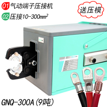  Direct sales Jiangen pneumatic crimping pliers cold-pressed terminals gnq300a large square opening copper nose wiring crimping machine