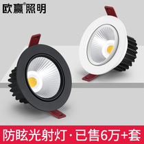 Ouying cob spotlight recessed ceiling lamp clothing store background wall 3w5w10w30w tile BULLS eye lamp led Downlight