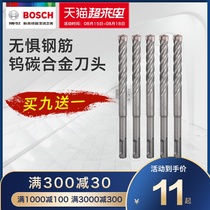 Bosch electric hammer impact drill drill bit two pits two grooves concrete round handle four pits over-the-wall swivel head 5 series round head