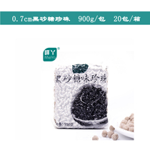 Bahe milk tea raw material black sugar pearl powder round milk tea special Pearl 0 7 Black Pearl beans