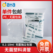 Sterile single-use small plastic dropper Pap 0 1 0 2 0 5 1 2 3 5 10ml glue experimental straw