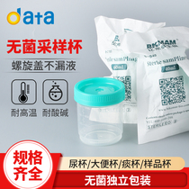  Disposable urine cup with lid Sterile sampling cup Sample cup Sputum cup Specimen cup 40 60 90 120ml Stool cup