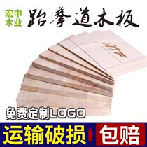 Performance Board Taekwondo Boxing Breaking Board Performance Board Martial Arts Performance Solid Wood Planks 22 * 30cm0 9cm