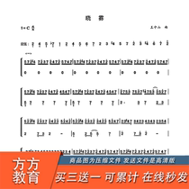Xiaowu guzheng spectrum summary gift with fingering notes version HD PDF8 pages