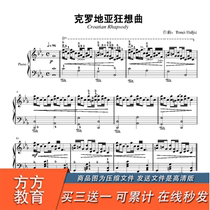 Maxim Croatian Rhapsody piano score with fingering original version HD PDF4 pages