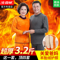 Elderly thermal underwear women plus velvet middle-aged father warm clothes male ladies mother Old Man thick autumn clothes men