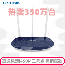TP-LINK wireless router Home wall-piercing high-speed wifi wall-piercing king TPLINK high-power 100M port tp router Dormitory student bedroom TL-
