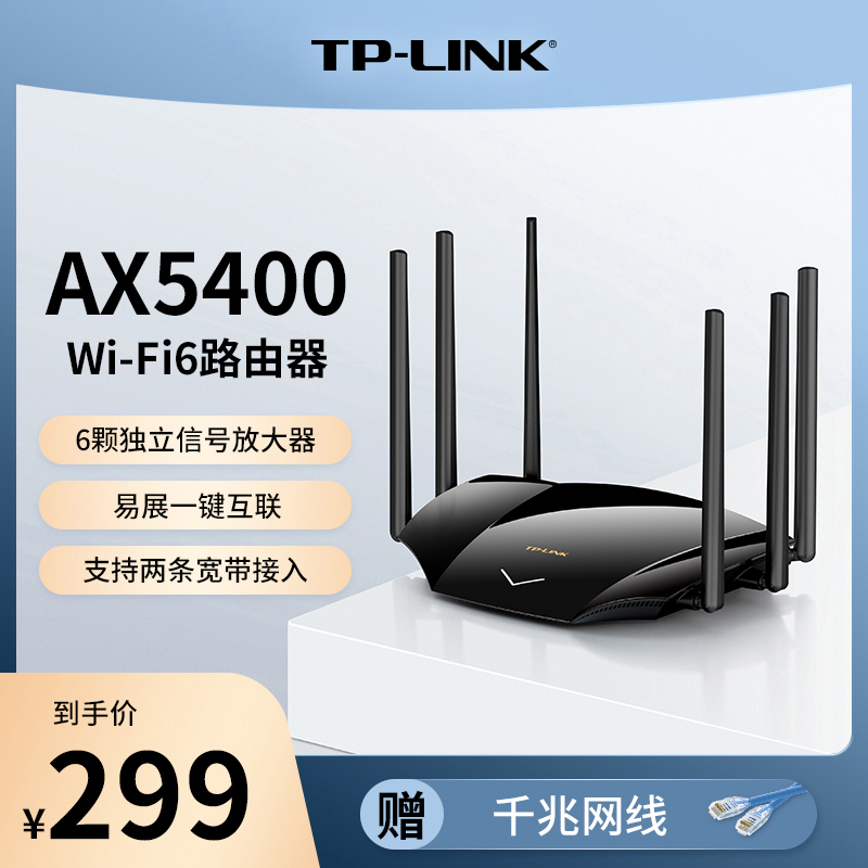 TP-LINK WiFi6 AX5400·ǧ׸tplinkmeshȫݸĸ·ǽ5430