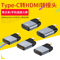 Type-C to VGA extension dock HDMI converter mobile phone connection computer monitor ipad connection cable USB-C