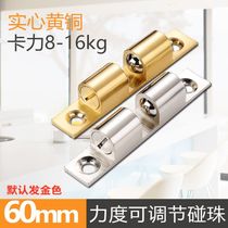  Cabinet door wardrobe sub-brass touch bead lock Cabinet door suction buckle Touch bead door buckle card switch suction large 60mm
