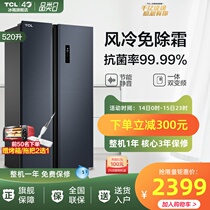 TCL 520L liter open door Double Door refrigerator household air-cooled frost-free intelligent ultra-thin dual frequency conversion energy saving