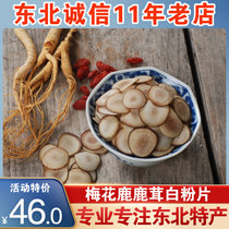 Jilin Mehua Deer Northeast Integrity Long White Hills White Hills White and Antlers of Antlers of Antlers of Powdery Tablets of Infused Wine 10 gr