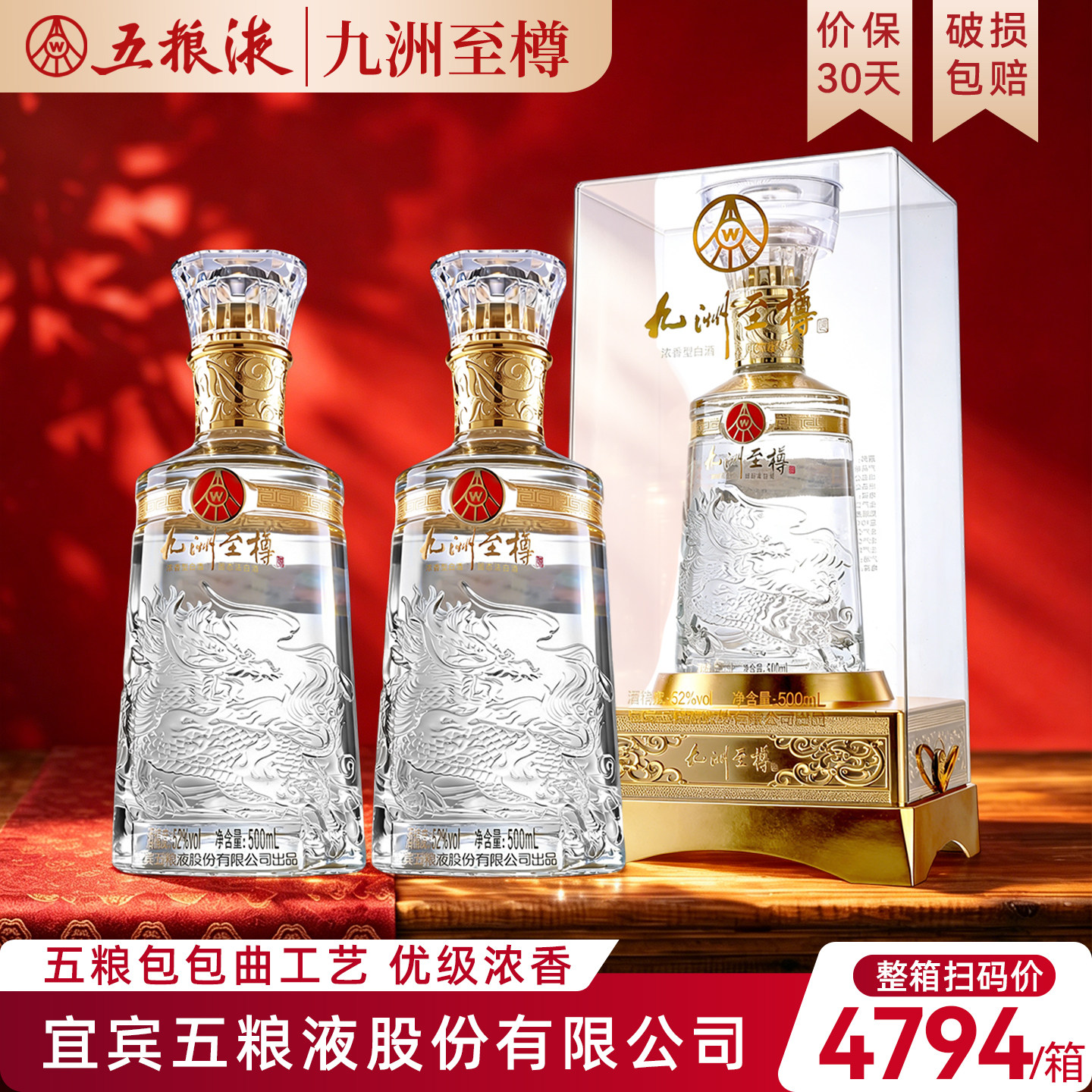 希少　古酒 中国白酒 五浪液　2005年製 赤い巾着袋、手さげ付き 五浪液白酒52-五浪液白酒52促销价格、五浪液白酒52品牌- 淘宝