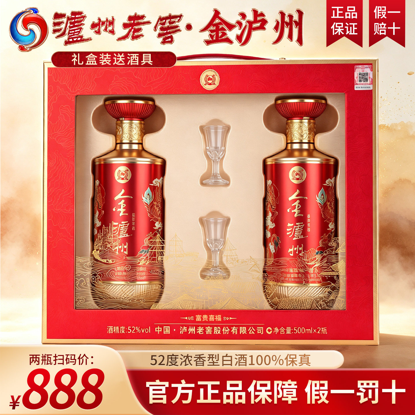 泸州老窖定制酒-泸州老窖定制酒促销价格、泸州老窖定制酒品牌- 淘宝