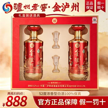 泸州老窖定制酒-泸州老窖定制酒促销价格、泸州老窖定制酒品牌- 淘宝