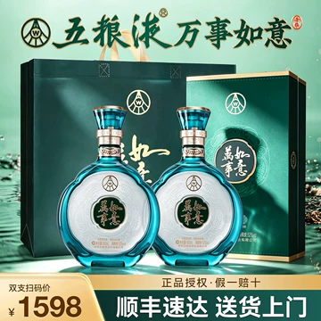 五粮液万事如意52度-五粮液万事如意52度促销价格、五粮液万事如意52度