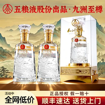 五粮液52度浓香型白酒500ml-五粮液52度浓香型白酒500ml促销价格