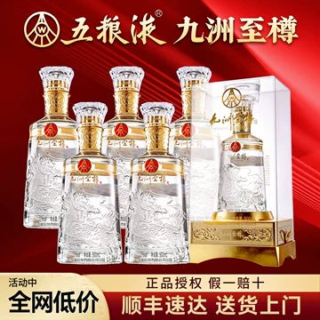 五粮液酒系列-五粮液酒系列促销价格、五粮液酒系列品牌- 淘宝