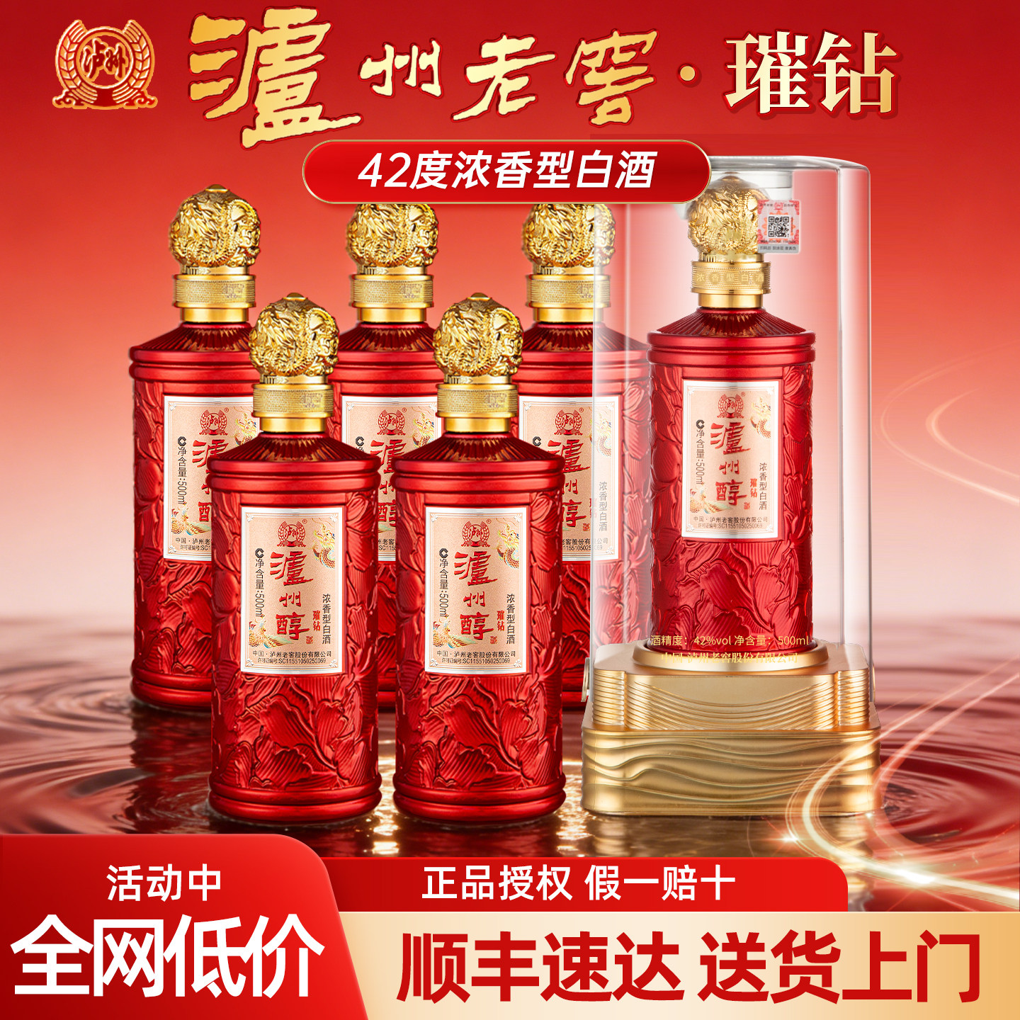 泸州老窖醉大牌-泸州老窖醉大牌促销价格、泸州老窖醉大牌品牌- 淘宝