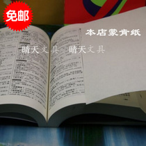 80g beige A4 monken paper Oxford old edition Wang Xia dictionary paper book title English printing