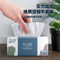 Paper towel forest printing paper bag wet water toilet paper log household napkin home toilet paper
