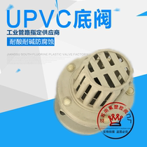 UPVC bottom valve plastic flange bottom valve FRPP socket bottom valve water pump corrosion resistant PPR flange bottom valve