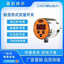 Thermal flow switch Digital display stainless steel water flow switch Thermal diffusion plug-in thermal diffusion