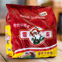 Changwu Zhongcui 101g bag 5 consecutive bags original Wuxi Zhongcui Snow Cai pork noodles 80 after nostalgic special price instant noodles