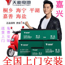  Tianneng battery 48V6-DZM12AH48V60V72V20AH battery Yadi Lvyuan Emma Taiwan bell electric car