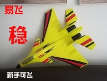 pan ying kite 0-5 wind level double 48CM annihilates a Su-15 fighter jet F22 model foam airplane good upside