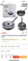  Japanese-style pole iron iron pan non-stick pan(left stroke to see the details of the picture must open the pan)