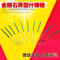 SATA Shida tools 10-piece set of diamond shaped file 03804 03805