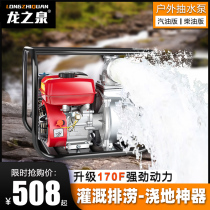 Petrol Engine Water Pump 3 Inch 4 Inch Agricultural Irrigation Large Flow Water Pump High Power High Lift Diesel Pump Pump