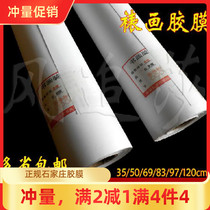 Painting and calligraphy mounted material adhesive film cut paper with adhesive film paper 69 word drawing machine framed painting Shijiazhuang hot melt adhesive film trial